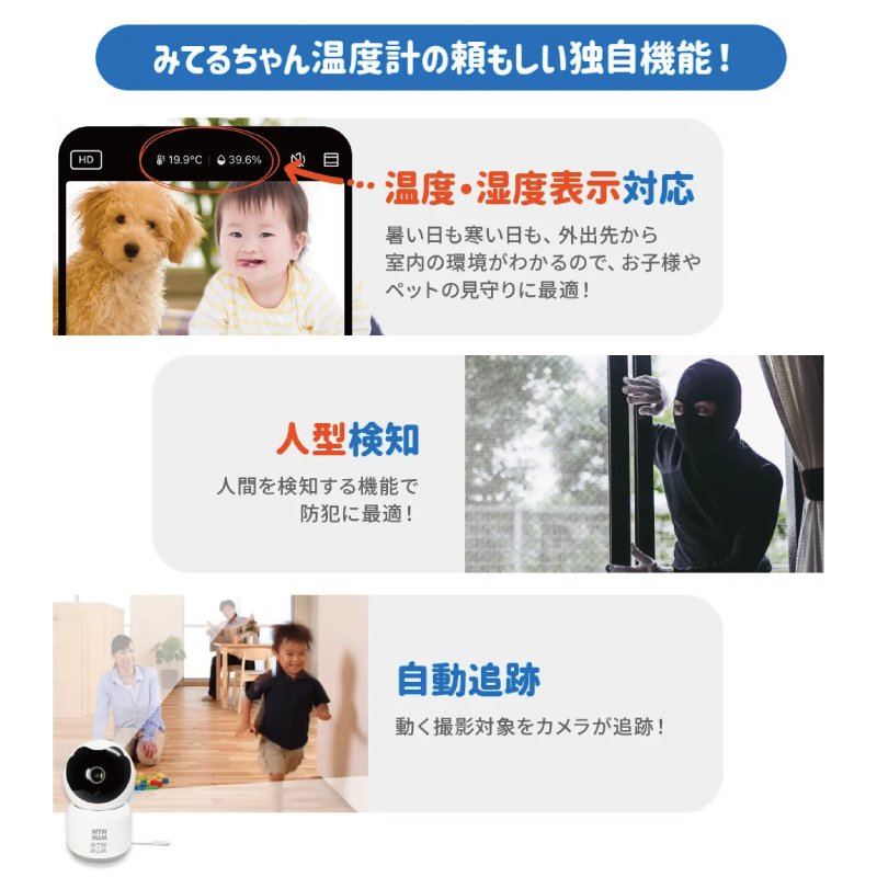 WTW 塚本無線 塚本無線 見守りカメラ ペットカメラ 防犯カメラ 監視