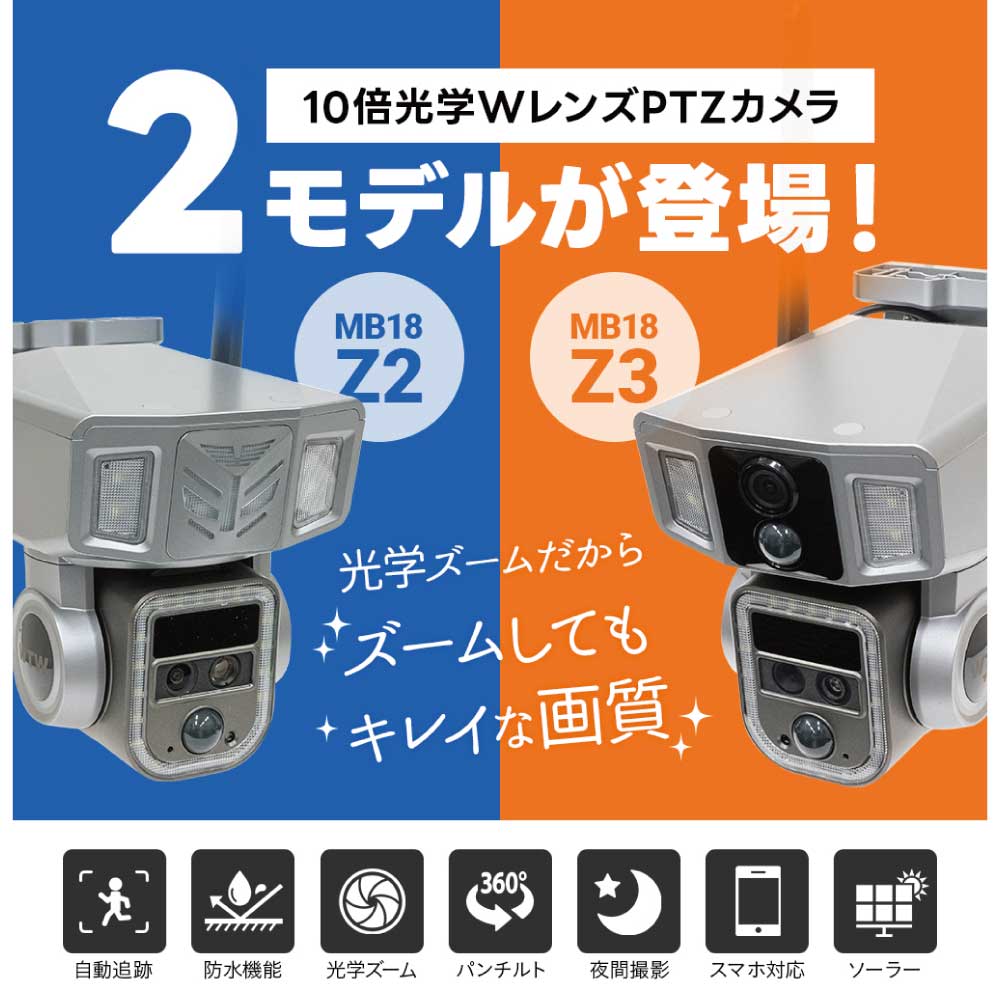 WTW 塚本無線 防犯カメラ 監視カメラ Wi-Fi 400万画素 3眼カメラ