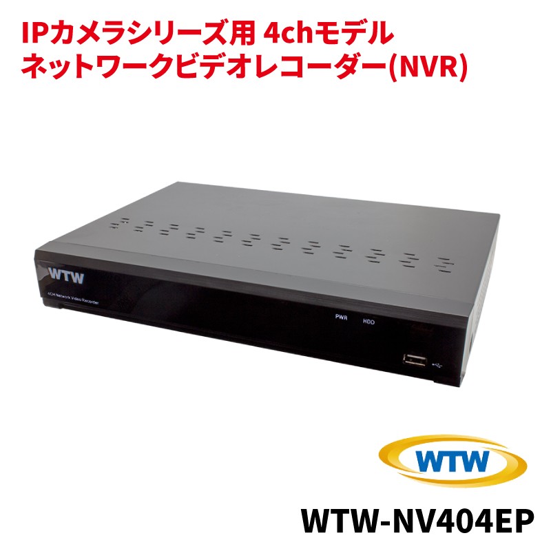 IPカメラシリーズ用 ネットワークビデオレコーダー NVR 4chモデル 塚本