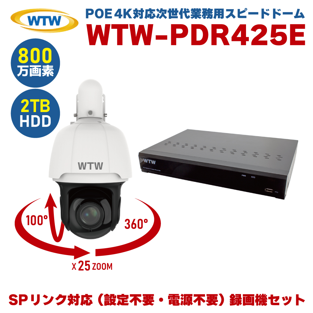 塚本無線 4K スピードドーム 360度 PTZ 25倍ズーム 望遠 広角 防犯カメラ 監視カメラ 800万画素 WTW-NV404EP6 WTW-PDR425E カメラ レコーダー セット