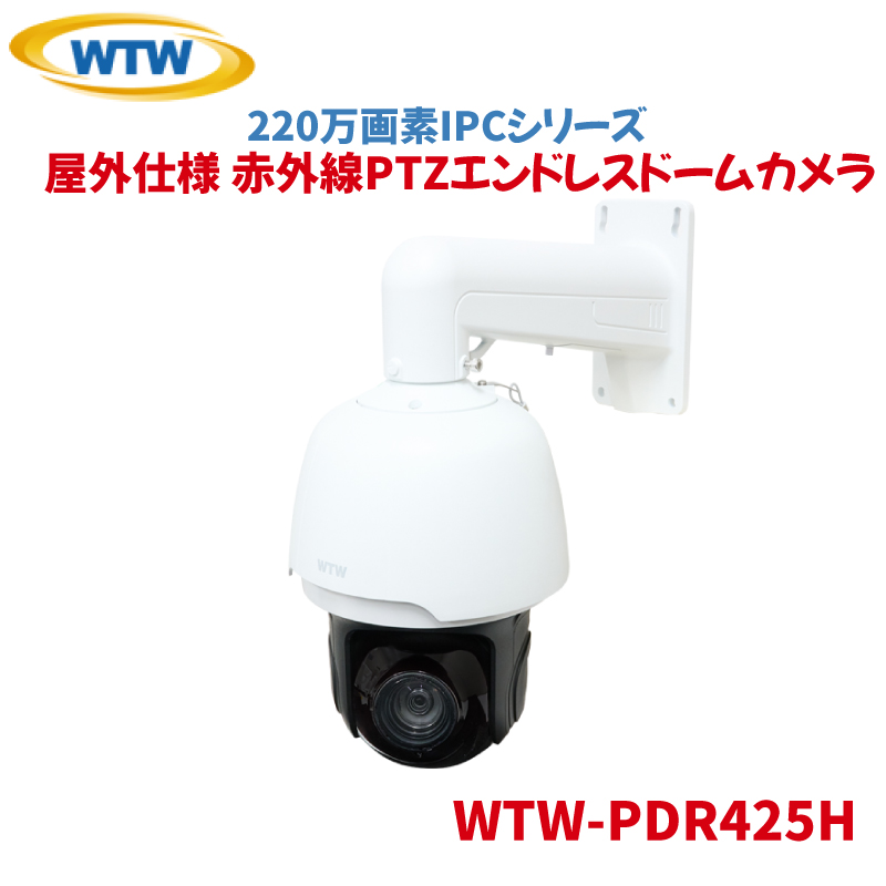 ԊOPTZGhXh[J  ԊO PTZ 360° h[^ hƃJ ĎJ 220f IPCV[Y POEΉ O ˖{ WTW-PDR425H