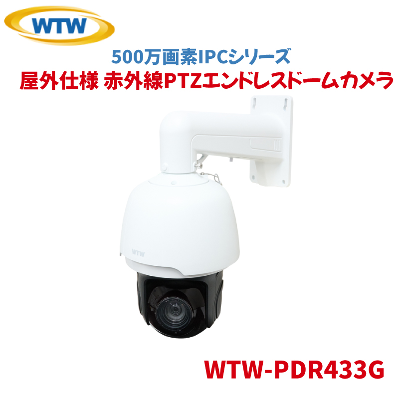 ԊOPTZGhXh[J  ԊO PTZ 360° h[^ hƃJ ĎJ 500f IPCV[Y POEΉ O ˖{ WTW-PDR433G