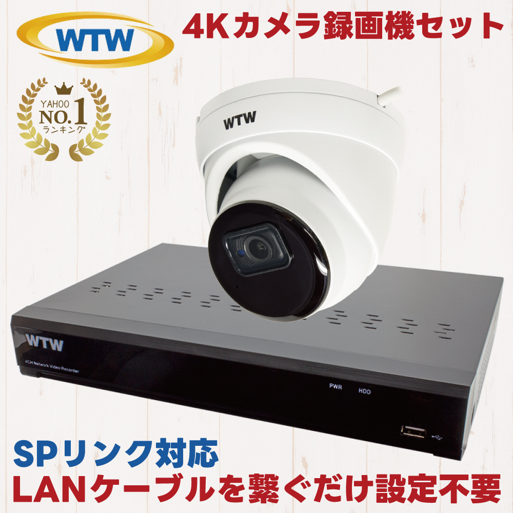 塚本無線 4K 防犯カメラセット SPリンク 防犯カメラ 監視カメラ 800万画素 音声録音 マイク付 ドーム WTW-PDRP4620EASD6 WTW-NV404EP6 カメラセット