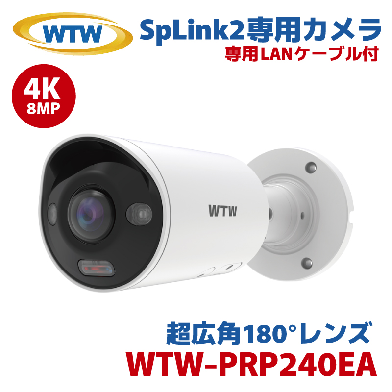 ˖{ Lp 180x LpY hƃJ ĎJ SPN WTW PoE IPJ 800f 4K WTW-PRP240EA obg ԊO ڑP[ut
