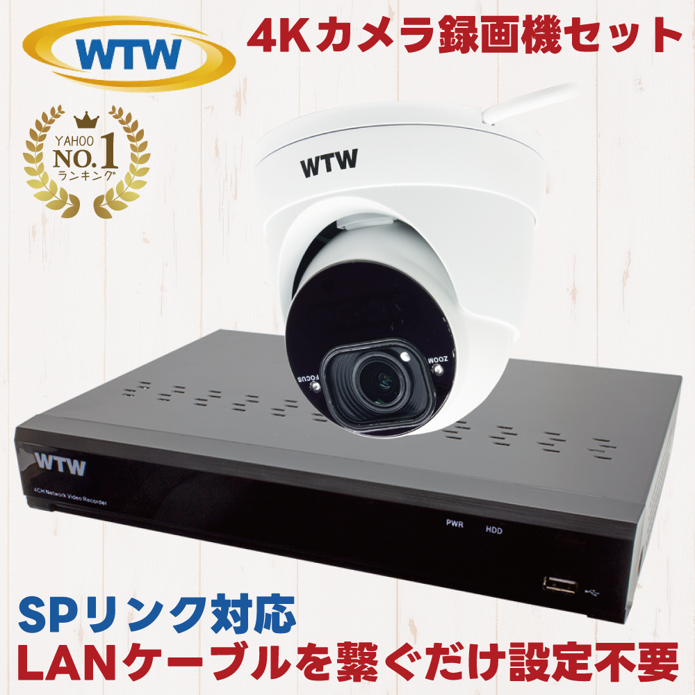 塚本無線 4K 防犯カメラセット SPリンク 防犯カメラ 監視カメラ 800万画素 音声録音 ドーム WTW-PDRP4630ESD3 WTW-NV404EP6 カメラセット