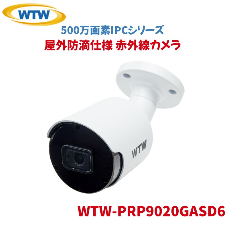 ԊOJ hƃJ ĎJ 500f IPCV[Y O hH ԊO ˖{ WTW-PRP9020GASD6