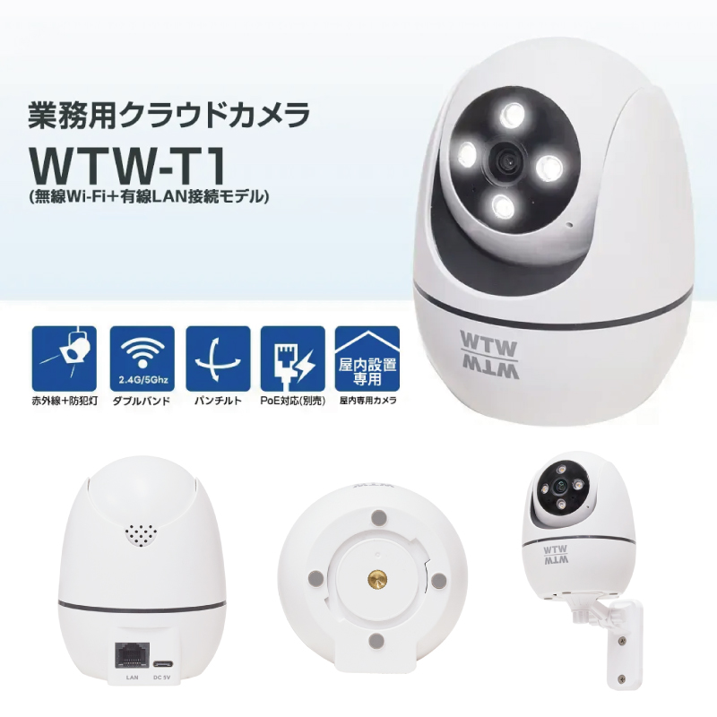 WTW 塚本無線 塚本無線 防犯カメラ 監視カメラ ネットワークカメラ IP