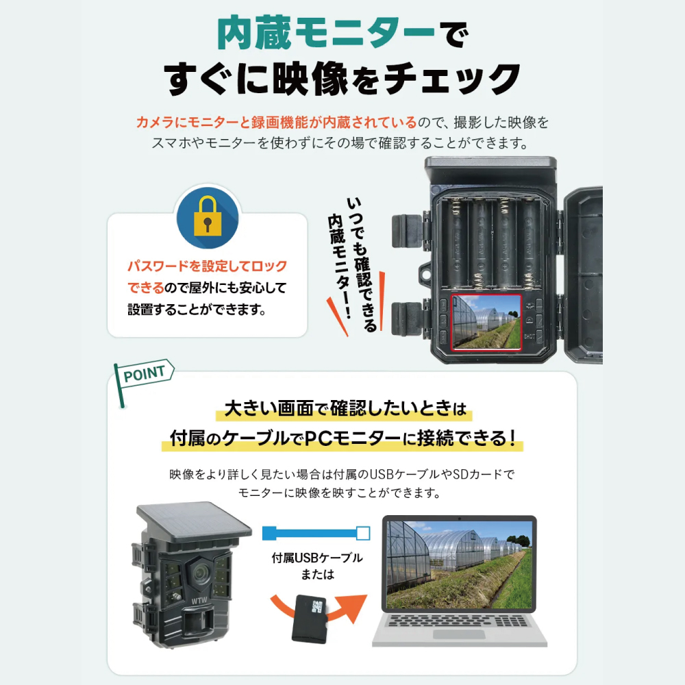 防犯カメラ トレイルカメラ ソーラー 塚本無線 200万画素 屋外 防水