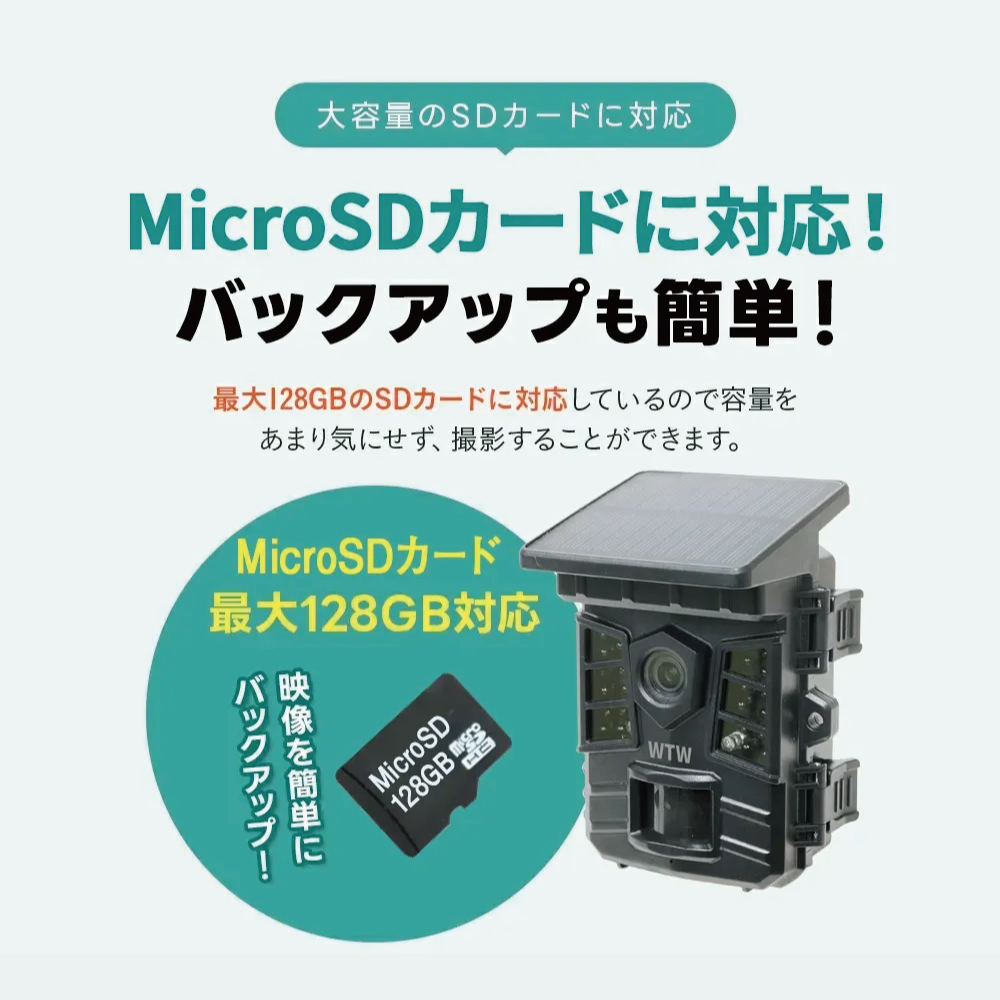 防犯カメラ トレイルカメラ ソーラー 塚本無線 200万画素 屋外 防水