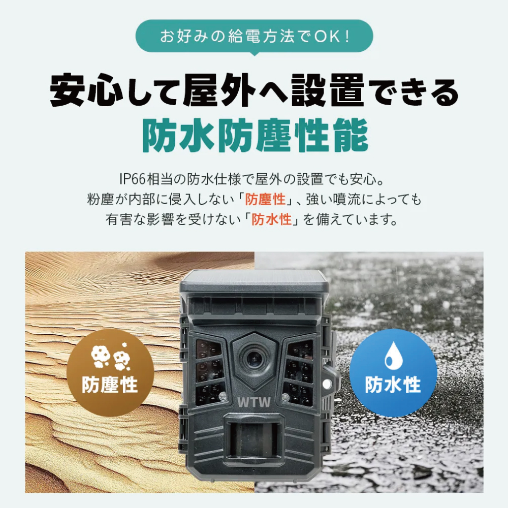 防犯カメラ トレイルカメラ ソーラー 塚本無線 200万画素 屋外 防水