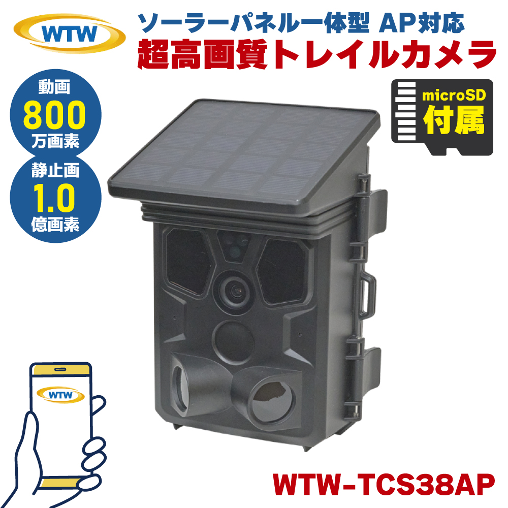 4K防犯カメラ ソーラーセット Amazon.co.jp: 4K 防犯カメラ トレイルカメラ ソーラーパネル