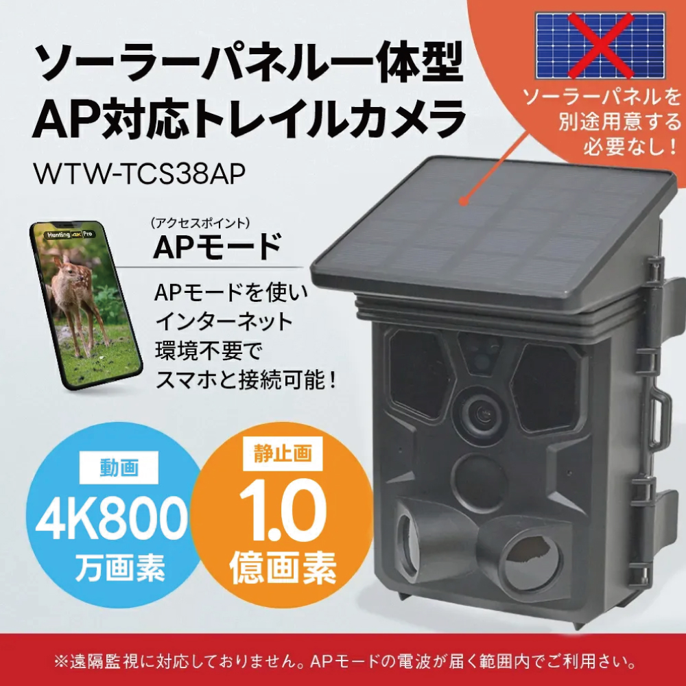 【新品】★4K高画質★トレイルカメラ ソーラー 120°撮影範囲WIFI機能 楽天市場】【4K高画質】 防犯カメラ 屋外 トレイルカメラ 家庭用