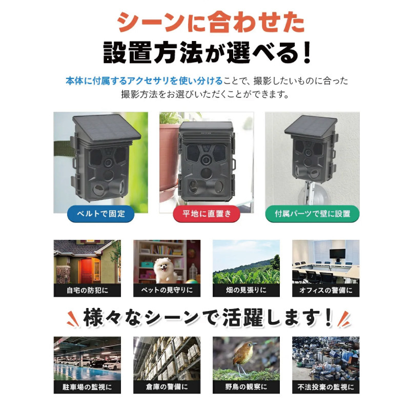 【新品】★4K高画質★トレイルカメラ ソーラー 120°撮影範囲WIFI機能 楽天市場】【4K高画質】 防犯カメラ 屋外 トレイルカメラ 家庭用