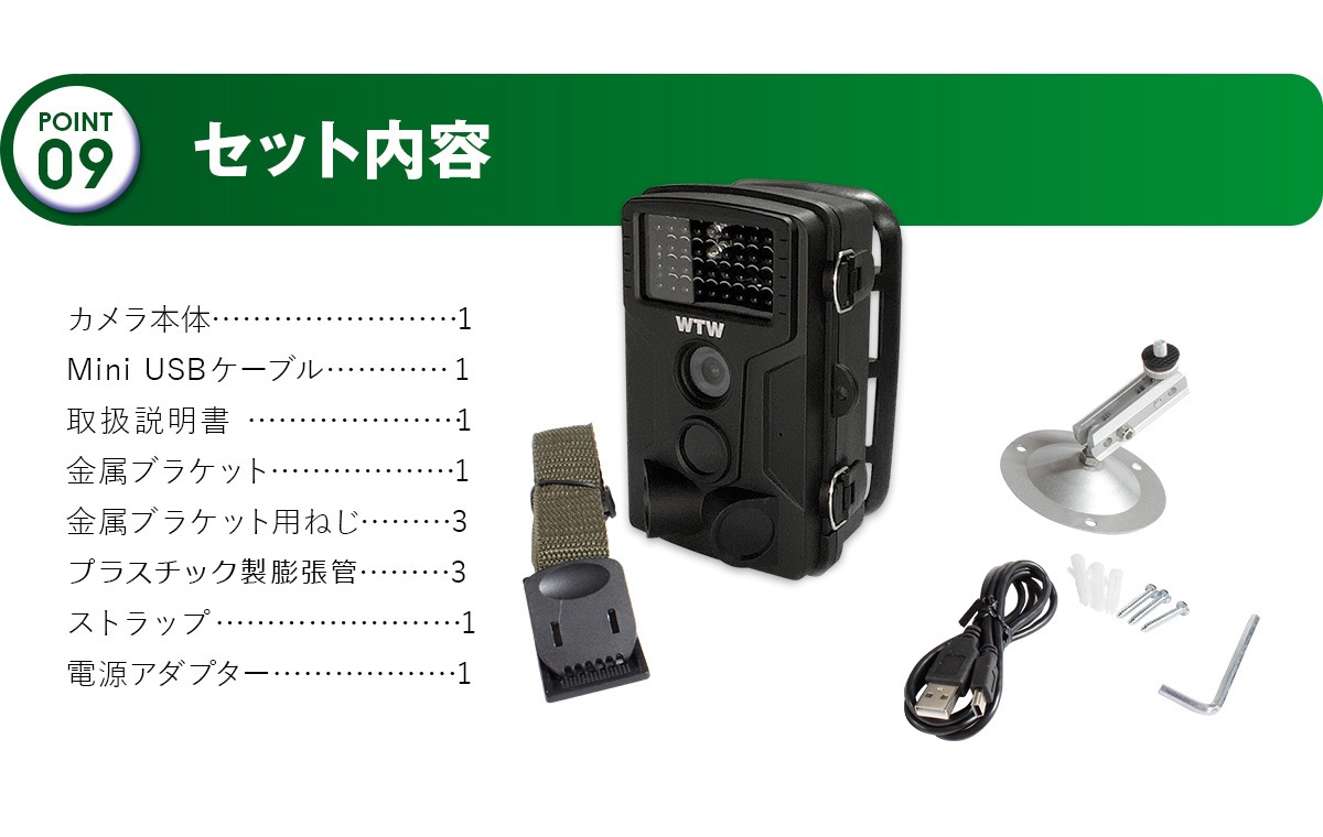 塚本無線 WTW 防犯カメラ トレイルカメラ 電池式 乾電池 監視カメラ 