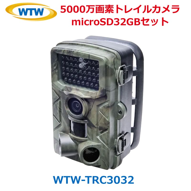 防犯カメラトレイルカメラ SDカード録画 ネット環境不要 乾電池 ソーラー充電  屋外  簡単 設置 電源不要 塚本無線 microSD32GBセット WTW-TRC3032｜hdc