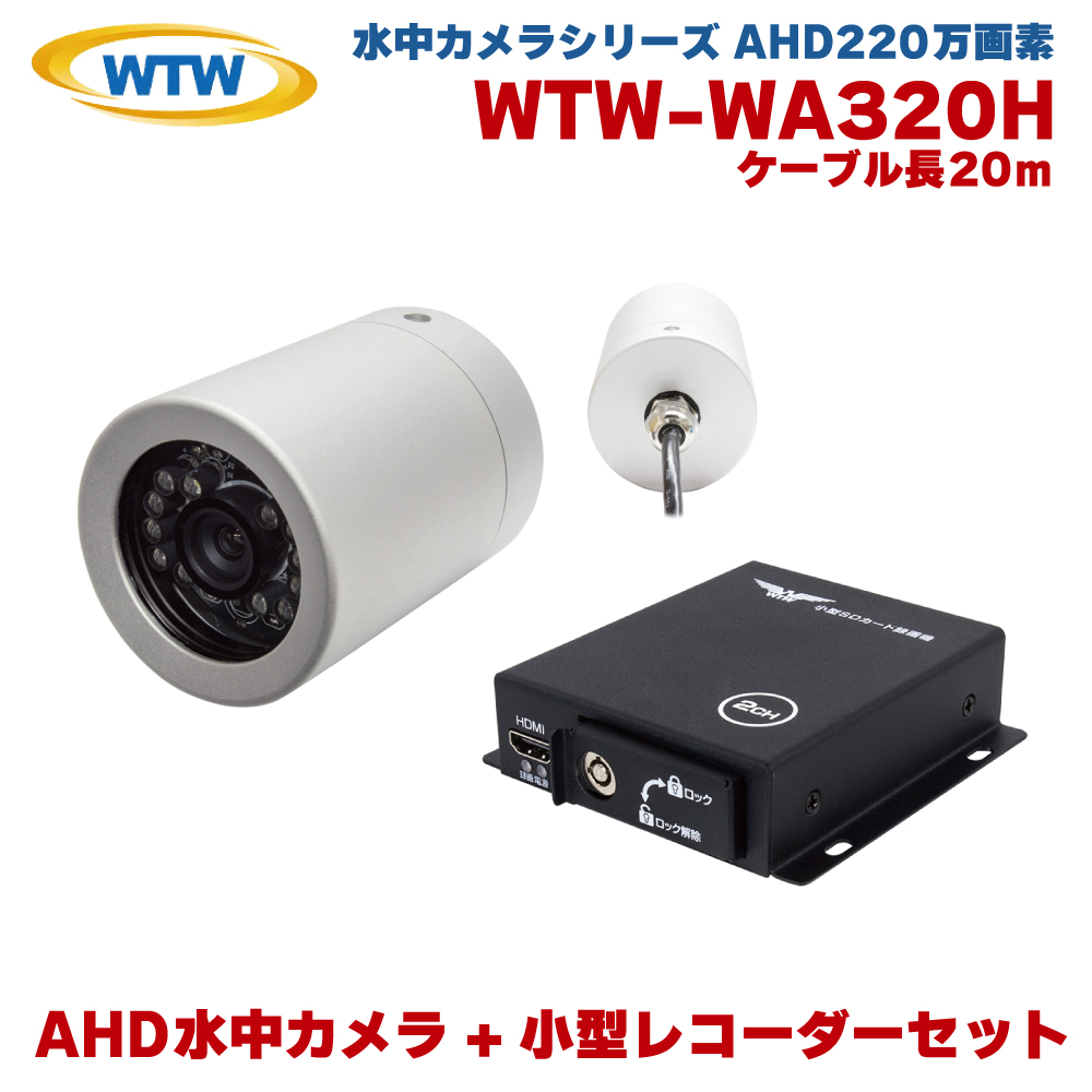 水中カメラ ケーブルの人気商品・通販・価格比較 - 価格.com