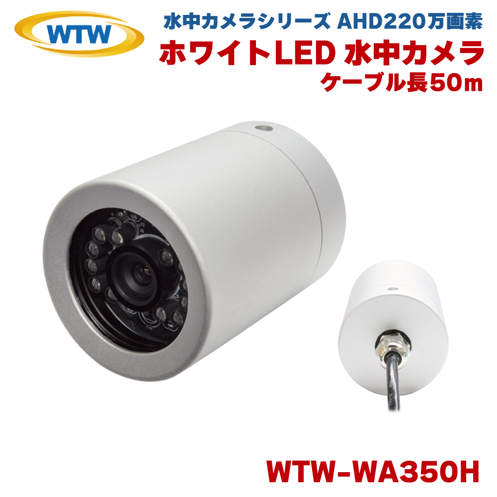水中カメラ ケーブルの人気商品・通販・価格比較 - 価格.com