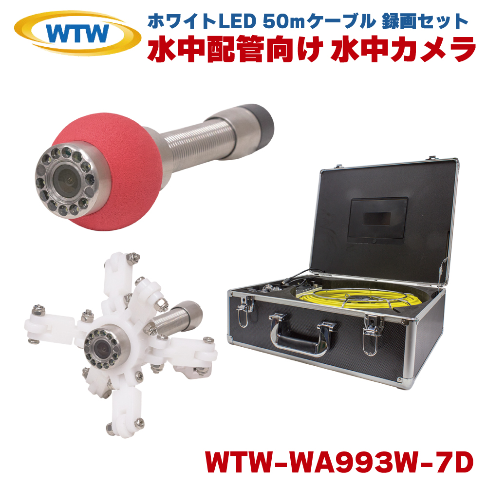 J ˖{ J  ̒ zǌ AiO 52f zCgLED 50mP[u j^[ R[_[ Zbg WTW-WA993W-7D