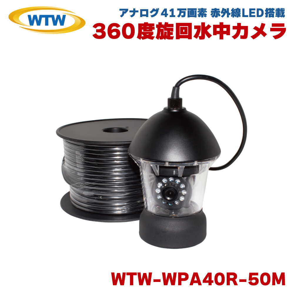 ˖{ WTW J h ̒ Be AiO CVBS 41f ԊO 360x@\ 50mP[u C r  J  WTW-WPA40R-50M