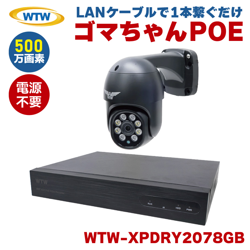 ˖{ hƃJ ĎJ XPoE lbg[NJ PTZ p`g O h WTW-XPDRY2078GB S}PoE WTW-NV256GP R[_[ Zbg