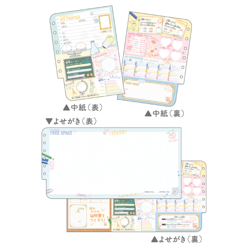 プロフ帳 プロフィールブック) -辞典のおすすめ人気商品一覧 通販