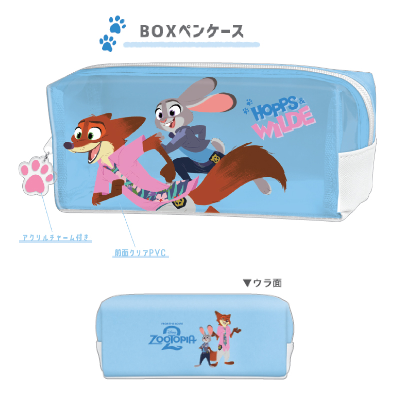 ズートピア ペンケース 筆箱 ふでばこ 筆入れ ニック ジュディ BOXペン