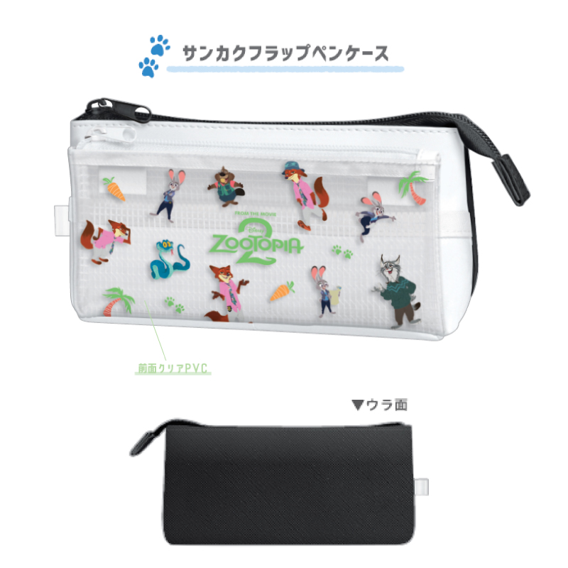 ズートピア ペンケース 筆箱 ふでばこ ニック ジュディ パウバード