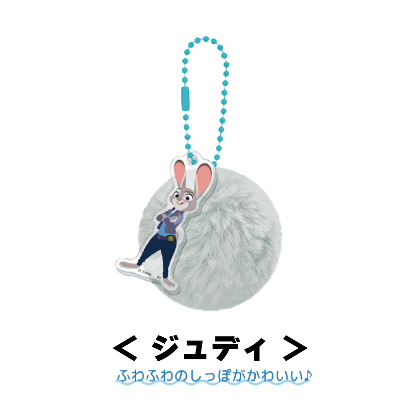 ズートピア しっぽ付きキーホルダー ズートピア2 可愛い かばん バッグ