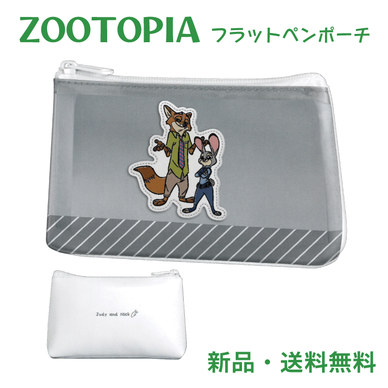 すぐったレディース福袋 クリア ポーチ ペンケース ズートピア 透明 筆 ふでばこ 筆箱 筆記具