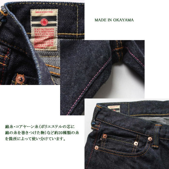 桃太郎ジーンズ（MOMOTARO JEANS） トリプルX×桃太郎ジーンズ コラボ