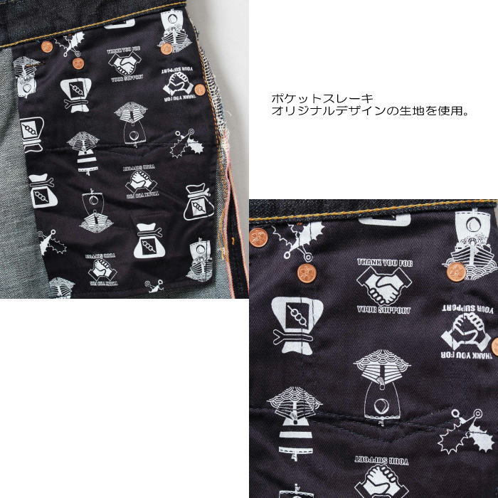 桃太郎ジーンズ（MOMOTARO JEANS） 15周年記念ジーンズ ブロークン