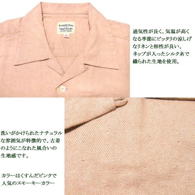 Pherrow's フェローズ オープンカラーシャツ シルクリネン