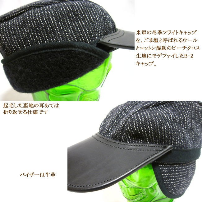 SUGAR CANE シュガーケーン ビーチクロス B-2キャップ SC02568