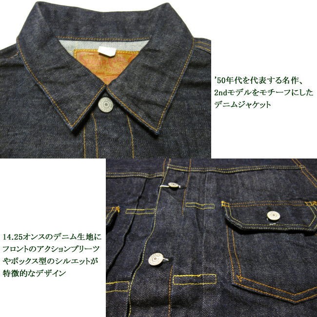 SUGAR CANE シュガーケーン デニムジャケット SC11953A