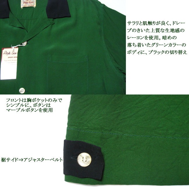 STYLE EYES Style Eyes スタイルアイズ ボウリングシャツ 