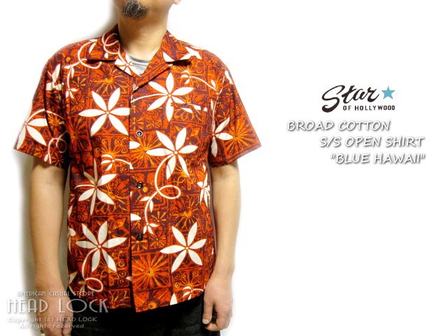 開襟シャツ　Star of Hollywood Sサイズ STAR OF HOLLYWOOD（スターオブハリウッド） 】 S/S OPEN SHIRTS