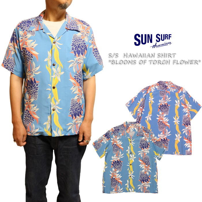 SUN SURF サンサーフ アロハシャツ BLOOMS OF TORCH FLOWER