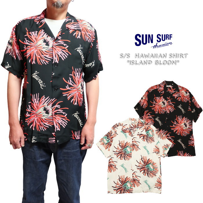 SUN SURF サンサーフ アロハシャツ ISLAND BLOOM レーヨン ハワイアンシャツ 半袖 SS39028 : ss39028 :  HEAD LOCK - 通販 - Yahoo!ショッピング