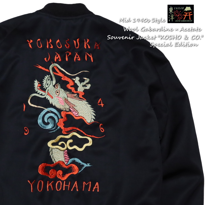 テーラー東洋 スペシャルエディション スカジャン ウールギャバジン× アセテート KOSHO & CO. YOKOSUKA DRAGON×JAPAN  MAP TT15230