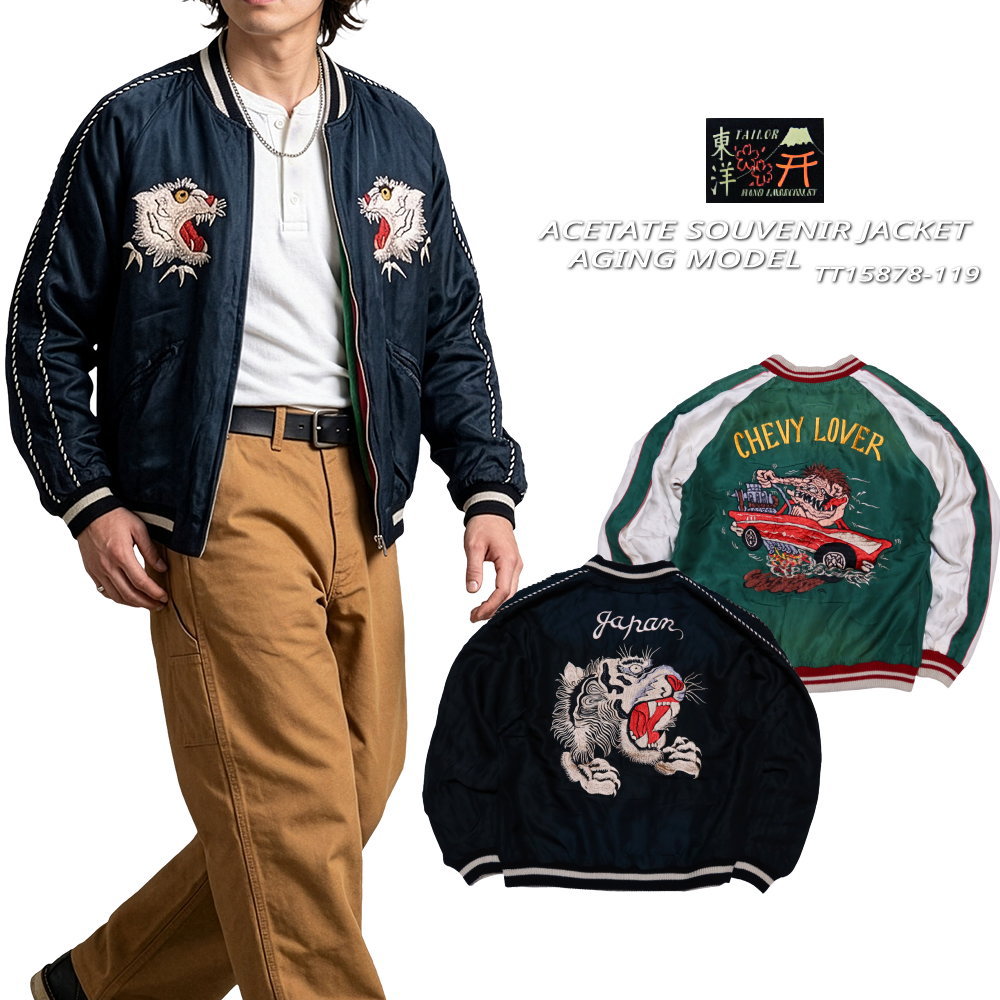 TAILOR TOYO テーラー東洋 スカジャン TIGER HEAD×CHEVY LOVER