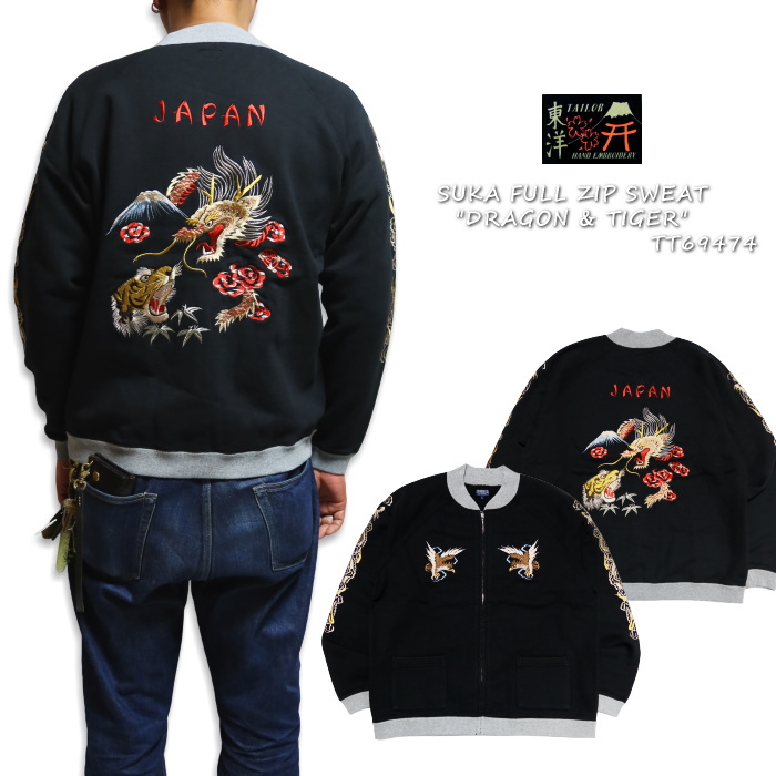 テーラー東洋 スカジャン XLサイズ 緑色 ドラゴン刺繍 ブラック テーラー東洋 スカジャン XLサイズ 緑色 ドラゴン刺繍 ブラック
