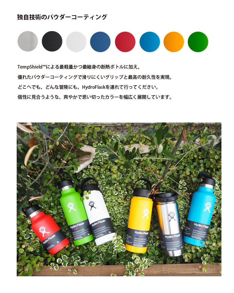 Hydro Flask ハイドロフラスク 16oz Wide Mouth HYDRATION 890015 5089022 水筒 マグボトル マイボトル  保温 保冷 :5089022:HEADFOOTmixism - 通販 - Yahoo!ショッピング