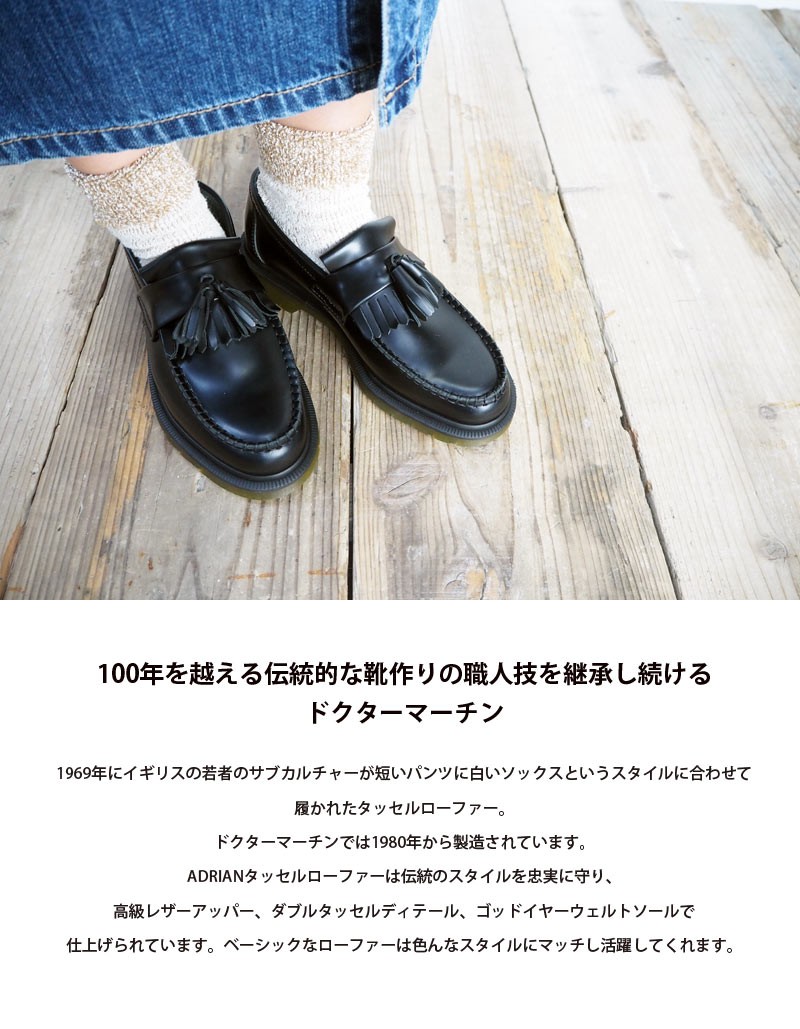 ドクターマーチン Dr.Martens ローファー 革靴 本革 シューズ 靴