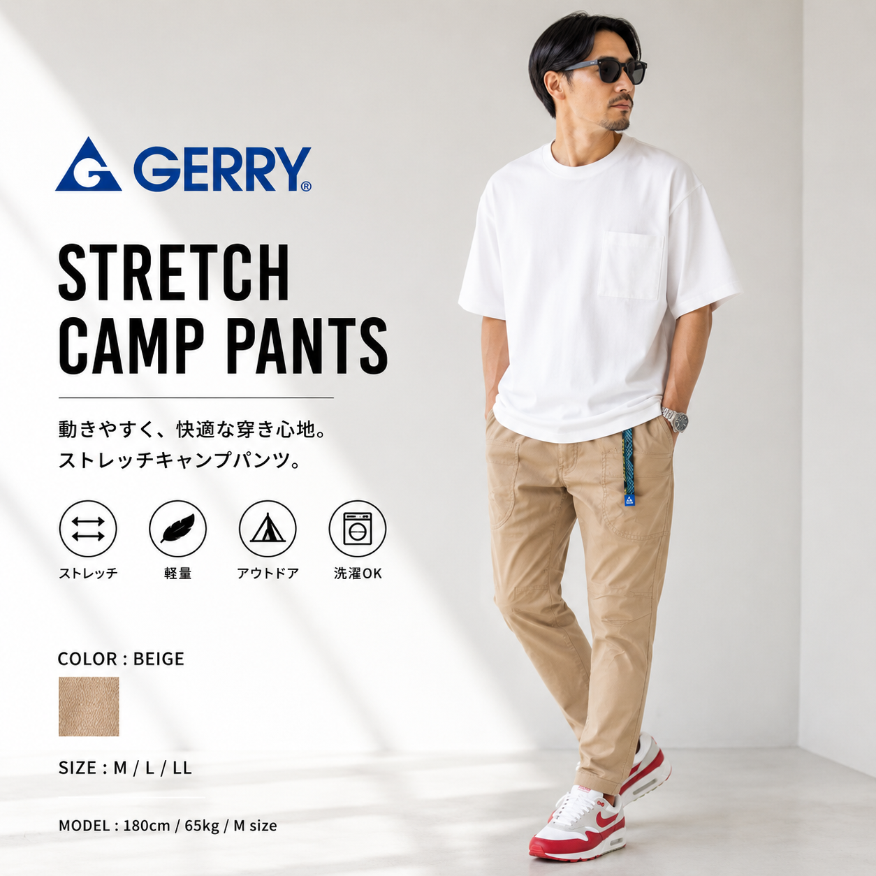 GERRY（ジェリー） カーゴパンツ メンズ ストレッチ キャンプパンツ