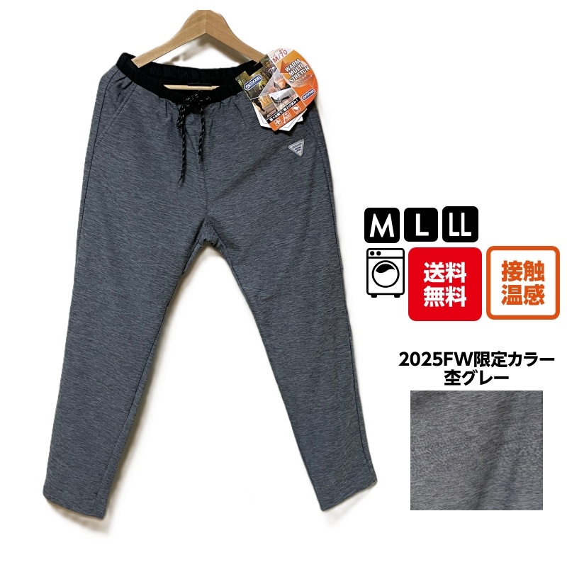 【送料無料】OUTDOOR PRODUCTS メンズ ジョガーパンツ 裏フリース 暖パン スリム 防寒 冬用 通勤 通学 置き配・日時指定OK 裾上げ済 | OUTDOOR PRODUCTS | 05