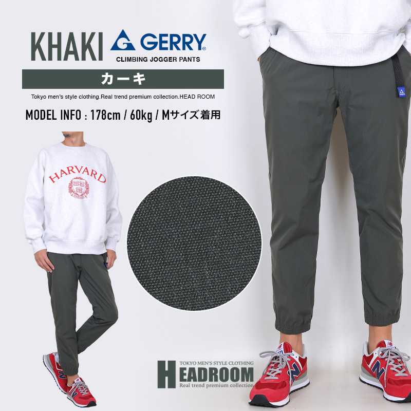 チノパン メンズ GERRY ジェリー 撥水加工 UV紫外線カット 伸縮ストレッチ アンクル丈 くるぶし丈 ジョガーパンツ | GERRY | 04