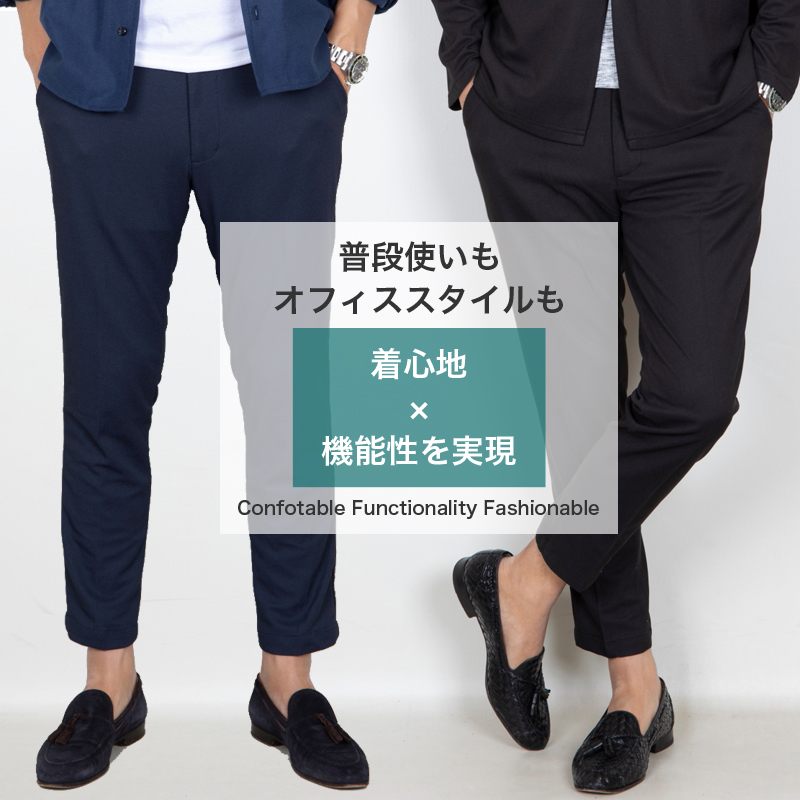 【リデアル】メンズ　テーパード パンツ　トラウザーズ　グレー　M 30 テーパードパンツ メンズ 3つの機能 通気性に特化したメッシュ