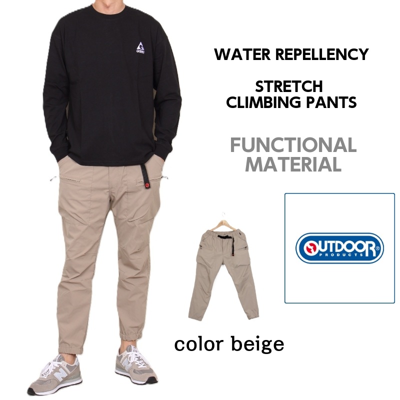 【送料無料】OUTDOOR PRODUCTS ストレッチ クライミングパンツ メンズ 撥水 UVカット アンクル丈 多機能ポケット アウトドア イージーパンツ 春夏秋 置き配可能 | OUTDOOR PRODUCTS | 03