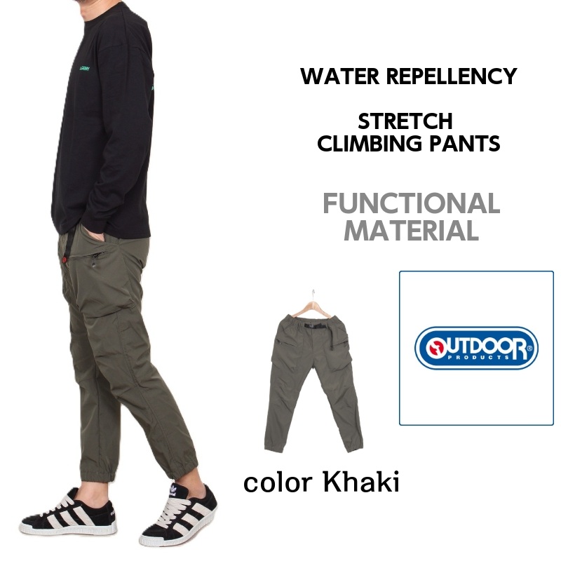 【送料無料】OUTDOOR PRODUCTS ストレッチ クライミングパンツ メンズ 撥水 UVカット アンクル丈 多機能ポケット アウトドア イージーパンツ 春夏秋 置き配可能 | OUTDOOR PRODUCTS | 02