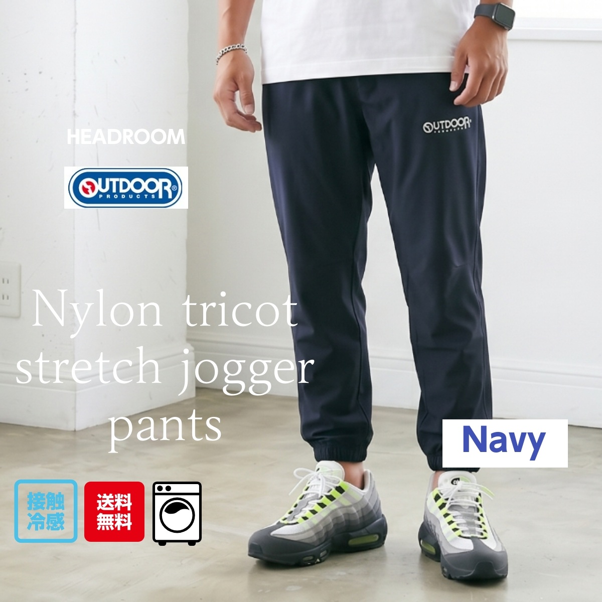 接触冷感 ジョガーパンツ メンズ OUTDOOR PRODUCTS ナイロントリコット ストレッチパンツ UVカット DRY 涼しい 夏用 ロングパンツ アウトドアプロダクツ | OUTDOOR PRODUCTS | 03
